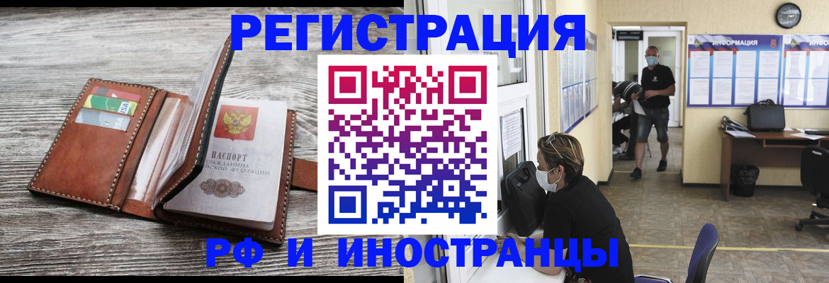 прописка 2025 в Звенигово