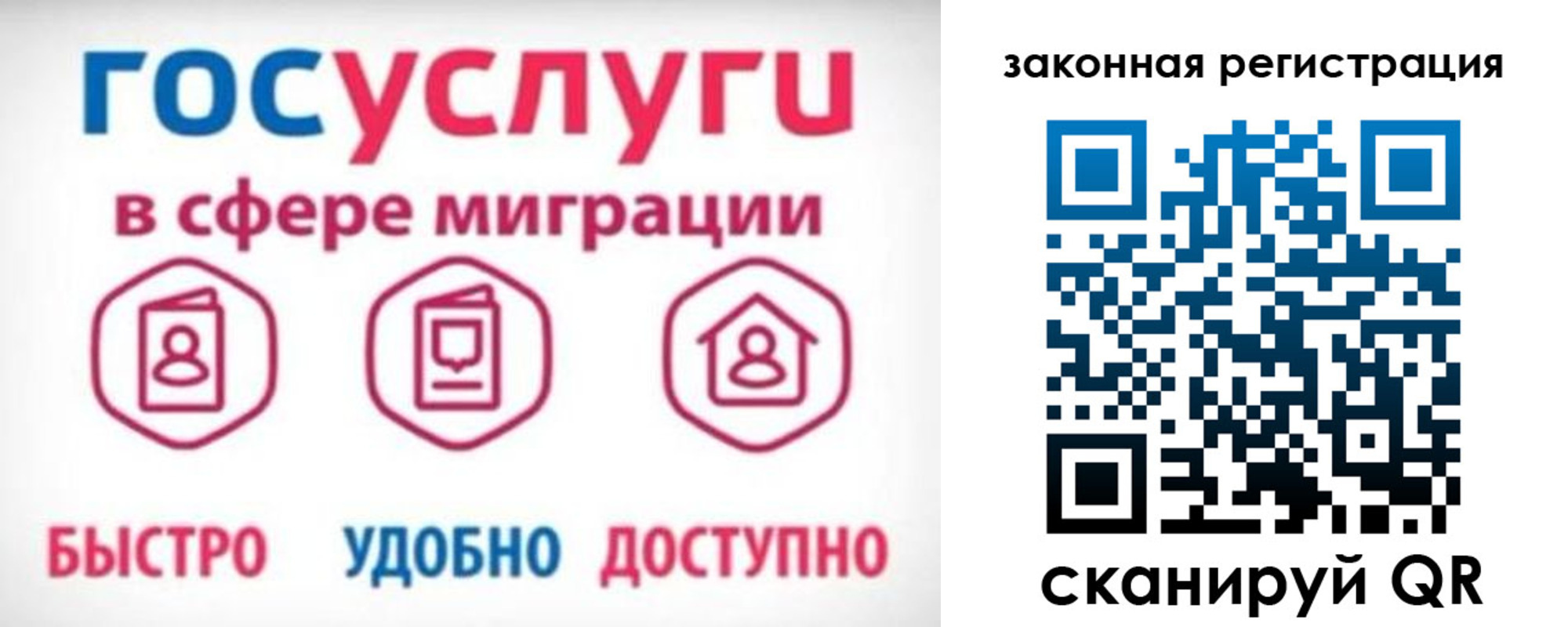 прописка гарантия в Звенигово