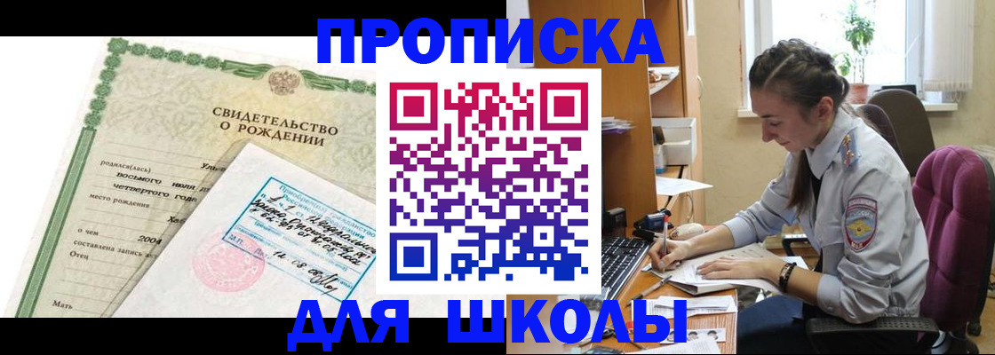 прописка для кредита в Звенигово