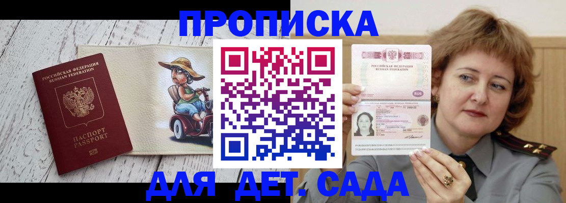 временная регистрация собственник в Звенигово