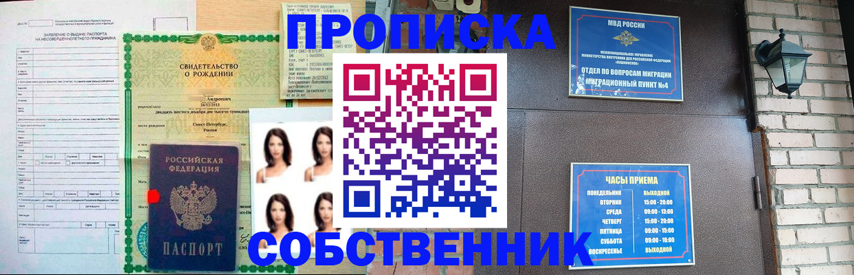 временная регистрация адрес в Звенигово