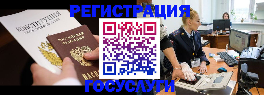 временная регистрация надежно в Звенигово