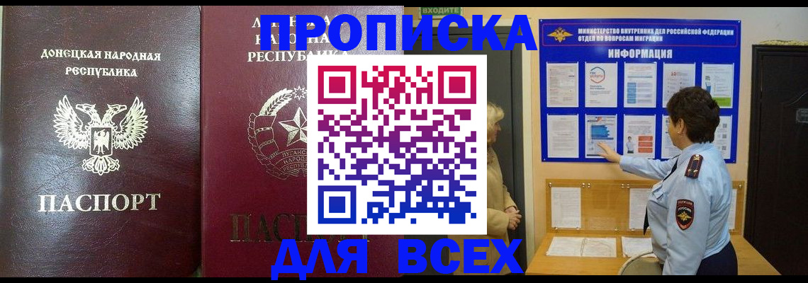 временная регистрация для всех в Звенигово