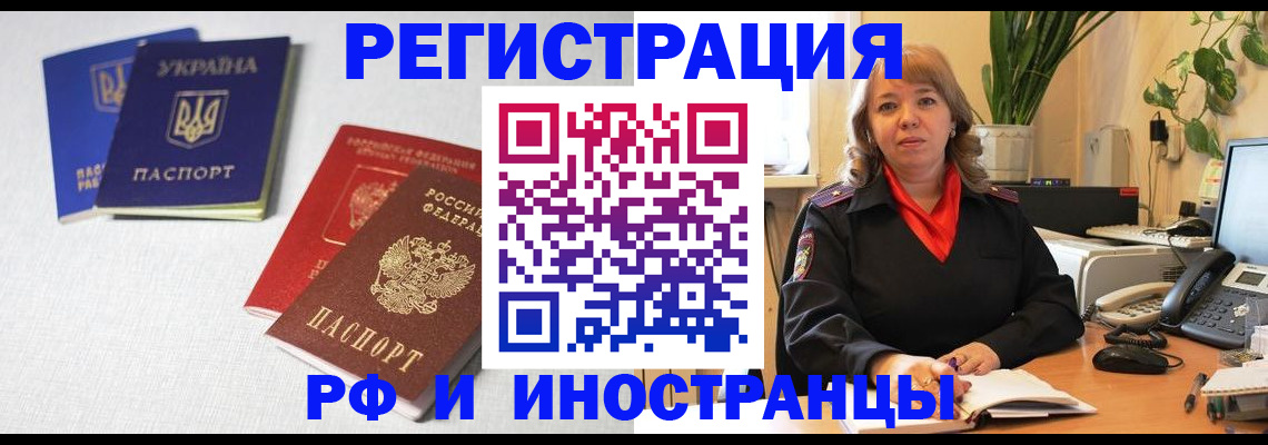 временная регистрация надежно в Звенигово