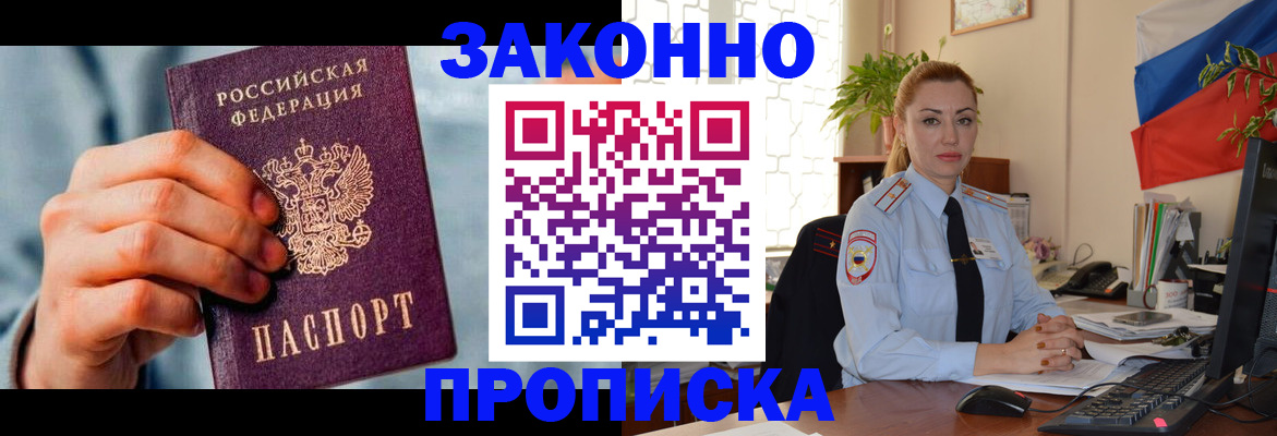 регистрация в Звенигово